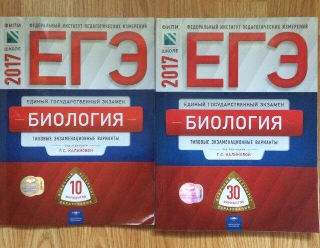 ТЕСТЫ ПО БИОЛОГИИ ЕГЭ 2019 ФИПИ СКАЧАТЬ БЕСПЛАТНО ТЕСТЫ ПО БИОЛОГИИ ЕГЭ 2019 ФИПИ СКАЧАТЬ БЕСПЛАТНО