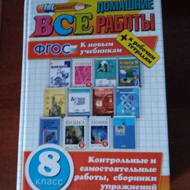 Продам книги в Москве, Решебники, Два решебника 6 класс за 100 рублей в хорошем 