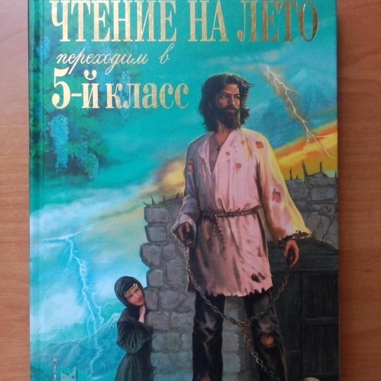 Рубка леса толстой. Н. Аудиокниги кавказ. Тема произведения кавказ. "стратегия".