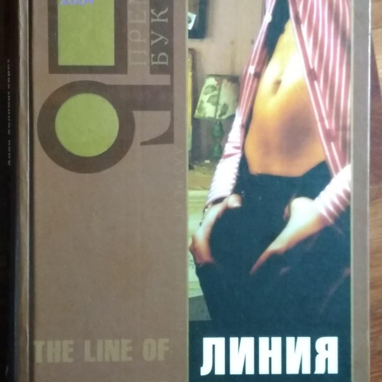 линия красоты сериал 2006. "линия красоты", алан холлингхёрст. линия красоты алан холлингхерст купить. Alan hollinghurst the line of beauty. линия красоты книга.