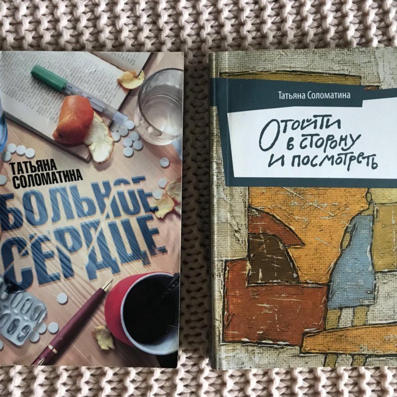 КНИГИ ТАТЬЯНЫ СОЛОМАТИНОЙ СКАЧАТЬ БЕСПЛАТНО КНИГИ ТАТЬЯНЫ СОЛОМАТИНОЙ СКАЧАТЬ БЕСПЛАТНО