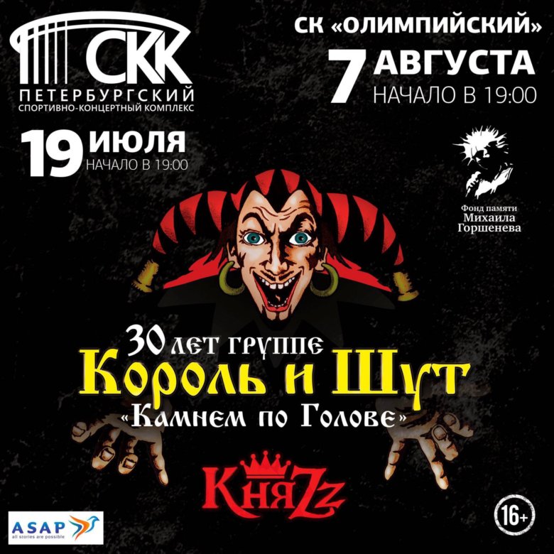 План ломоносова и киш