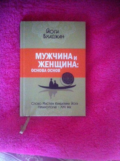 ЙОГИ БХАДЖАН МУЖЧИНА И ЖЕНЩИНА СКАЧАТЬ БЕСПЛАТНО ЙОГИ БХАДЖАН МУЖЧИНА И ЖЕНЩИНА СКАЧАТЬ БЕСПЛАТНО