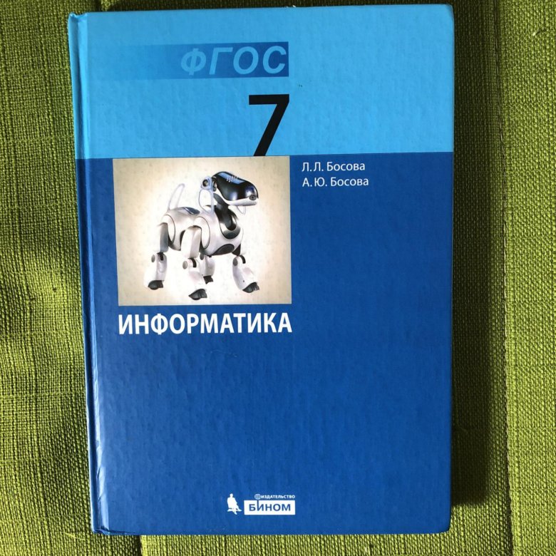 Итоговая презентация 7 класс информатика босова