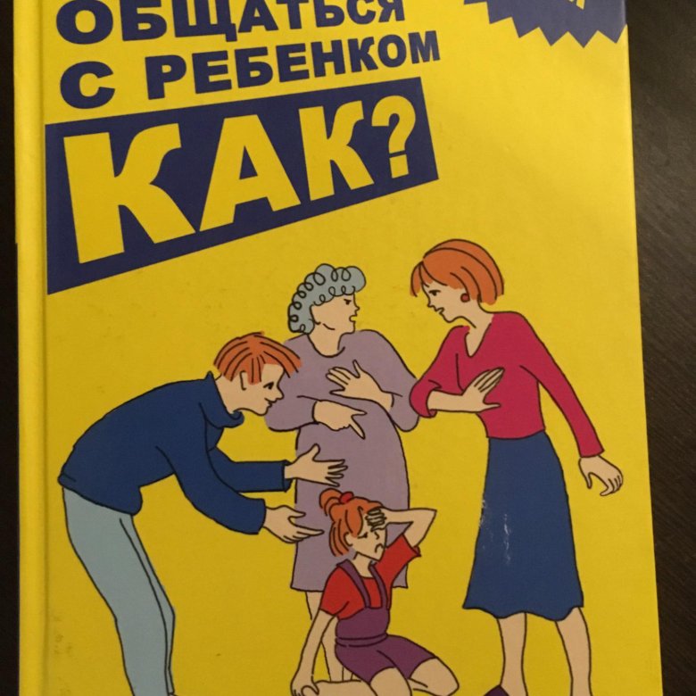 Книги ю гиппенрейтер