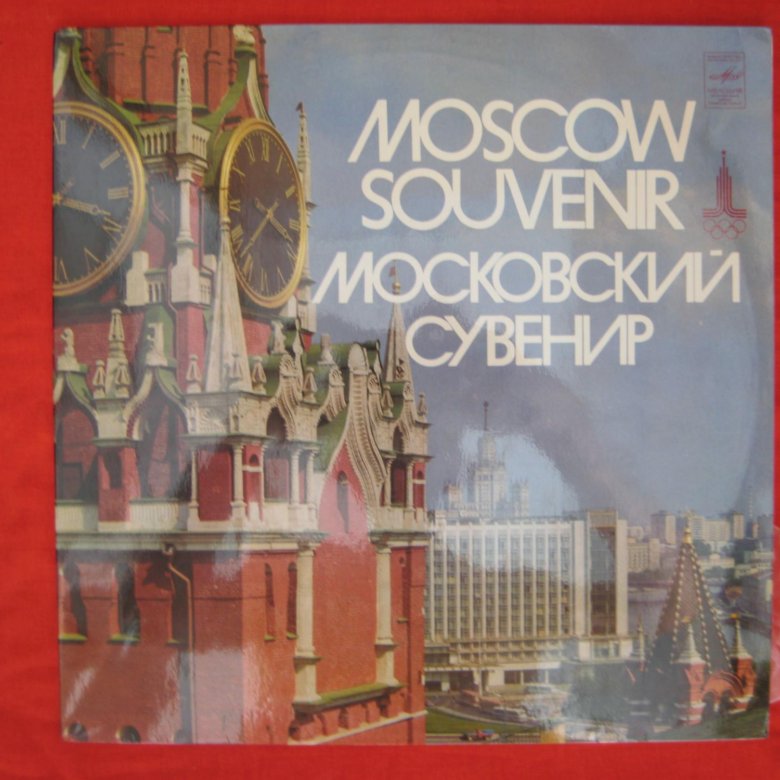 Moscow Souvenir – купить в Москве, цена 300 руб., дата размещения: 10. ...