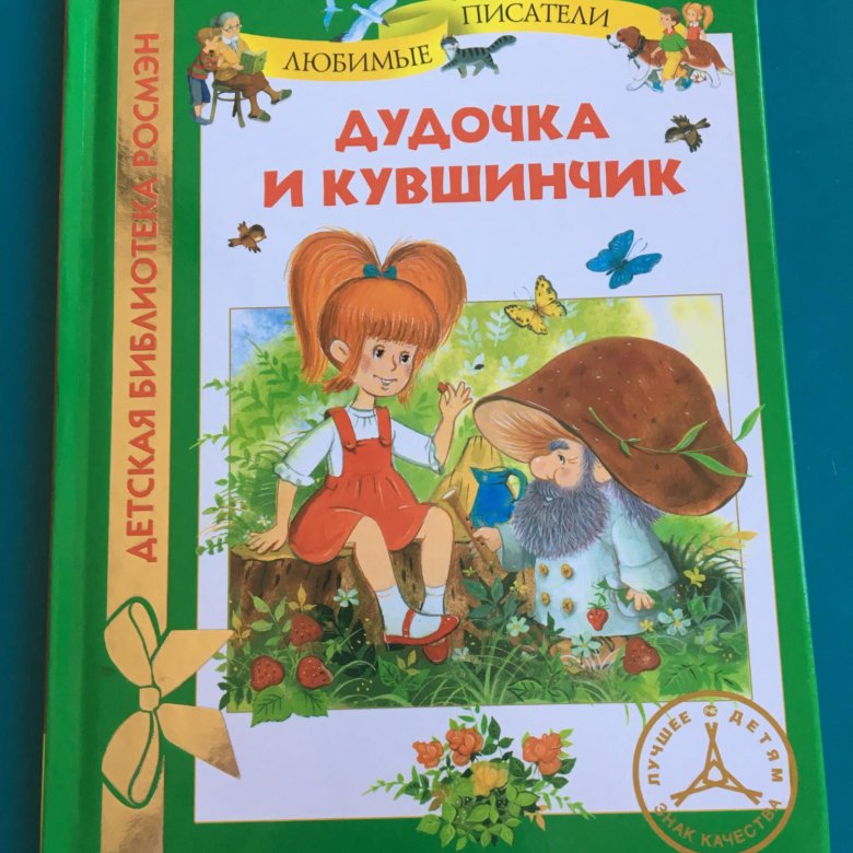 Дудочка и кувшинчик рисунок