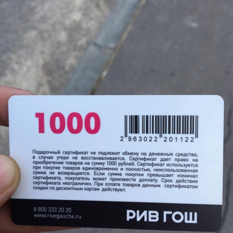 Промокод Ривгош Первый Заказ В Интернет Магазине