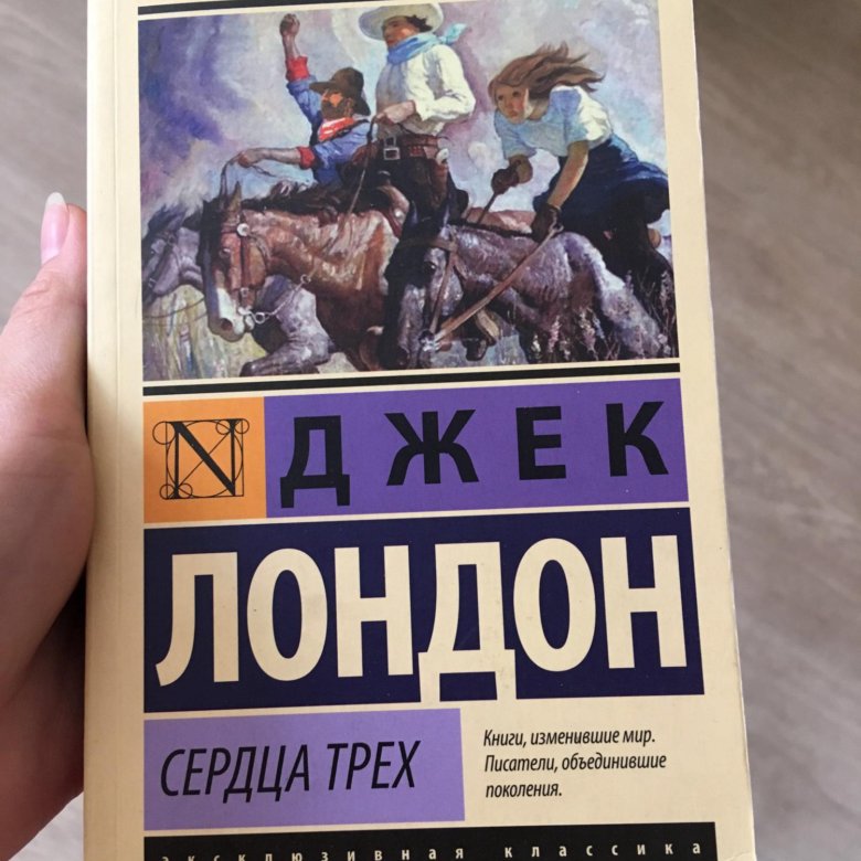 Книга джек. Лондон Джек 