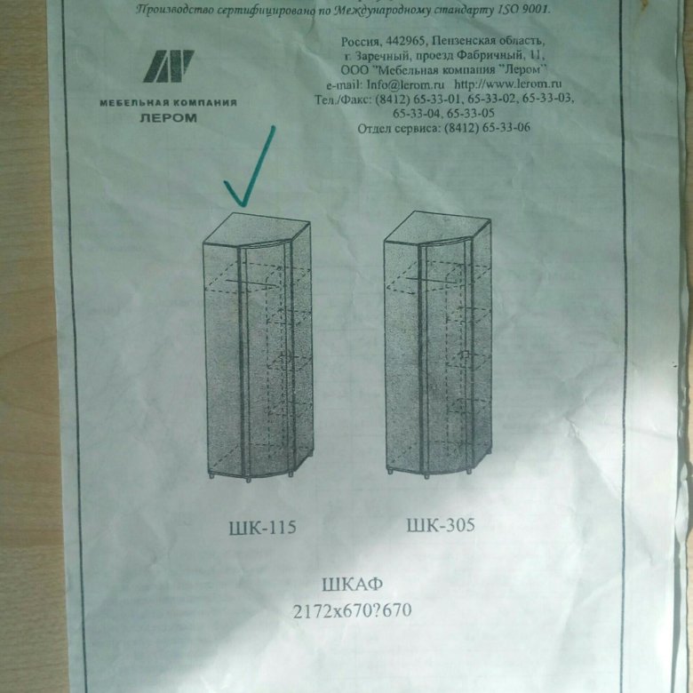 Схема сборки шкаф дятьково