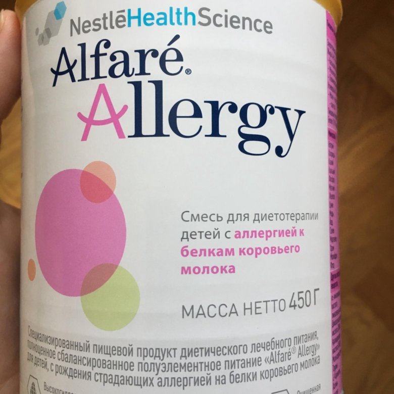 Альфаре аллерджи. Смесь альфаре аллергия.