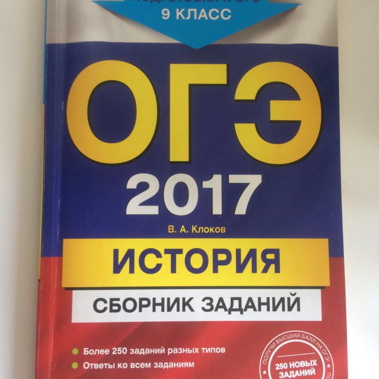 Задание 13 14 огэ история. ОГЭ история. ОГЭ история 2024. Задание 22 ОГЭ история.