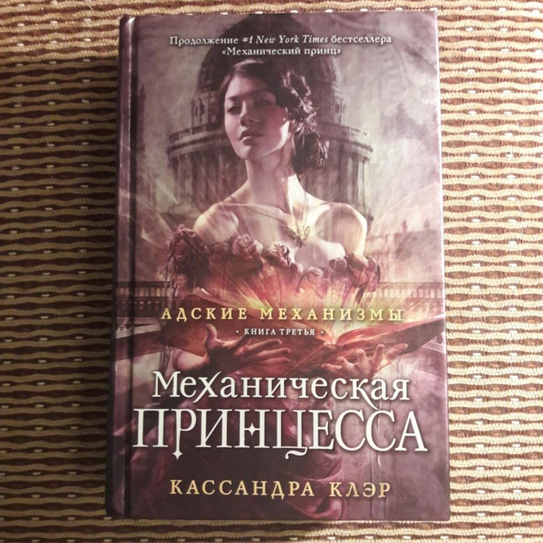 Аудиокниги кассандры клэр