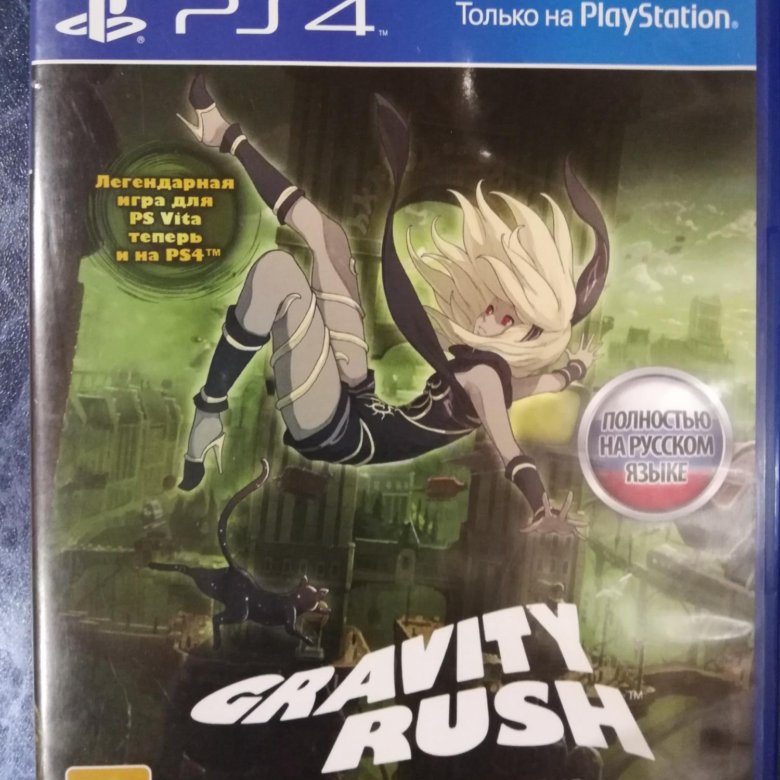 Rush ps4. PLAYSTATION 4 Gravity Rush. Gravity Rush обложка. Gravity Rush 2 обложка. Gravity Rush Disk.