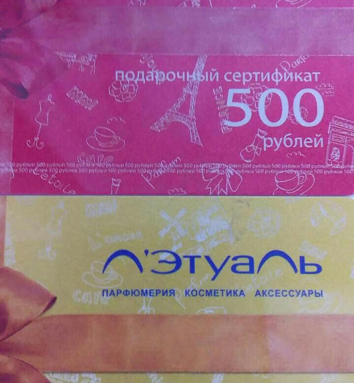 Сертификаты Магазинов Красноярск