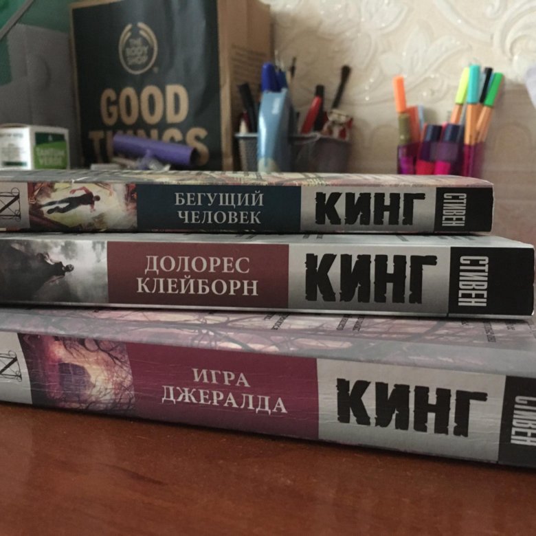 Кинг список книг по порядку. Кинг купить.