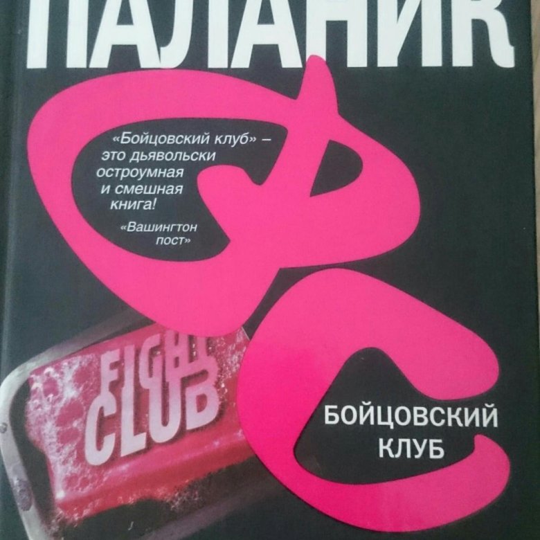 Книги про клубы