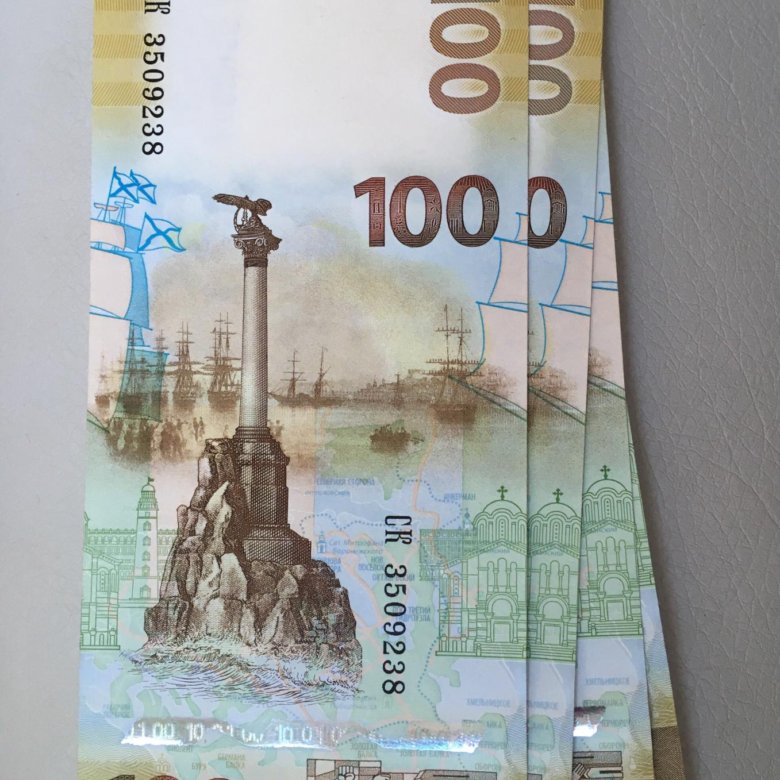 Рублей крым. Крымские 100 рублей. СТО рублей Крым. 100 Руб Крым. 200 Рублей Крым.