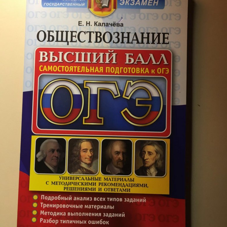 ОГЭ Обществознание. Общество ОГЭ теория. Общество зачет ОГЭ. Человек и общество ОГЭ Обществознание.