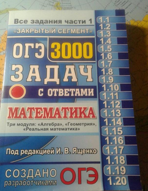 Гдз 3000 Вариантов Вариантов гдз 3000