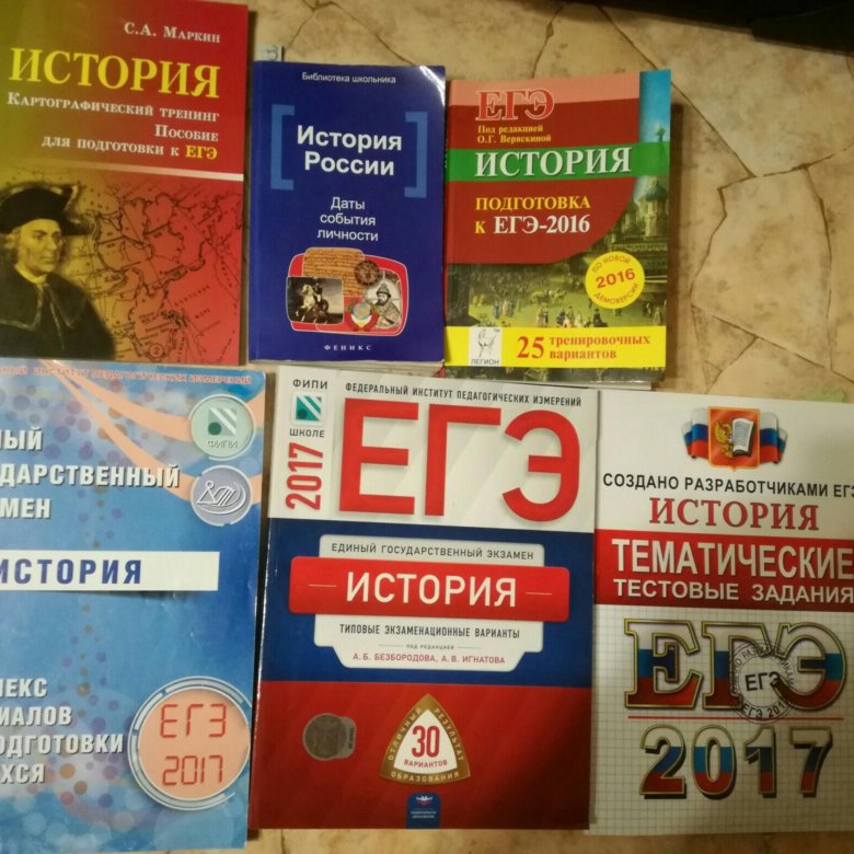 Тесты по истории егэ по периодам. ЕГЭ по истории пробник. История ЕГЭ решебник. ЕГЭ история учебник. Как выглядит ЕГЭ по истории.