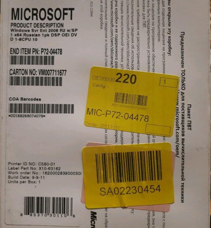 License enterprise. Лицензия Windows Server диск.