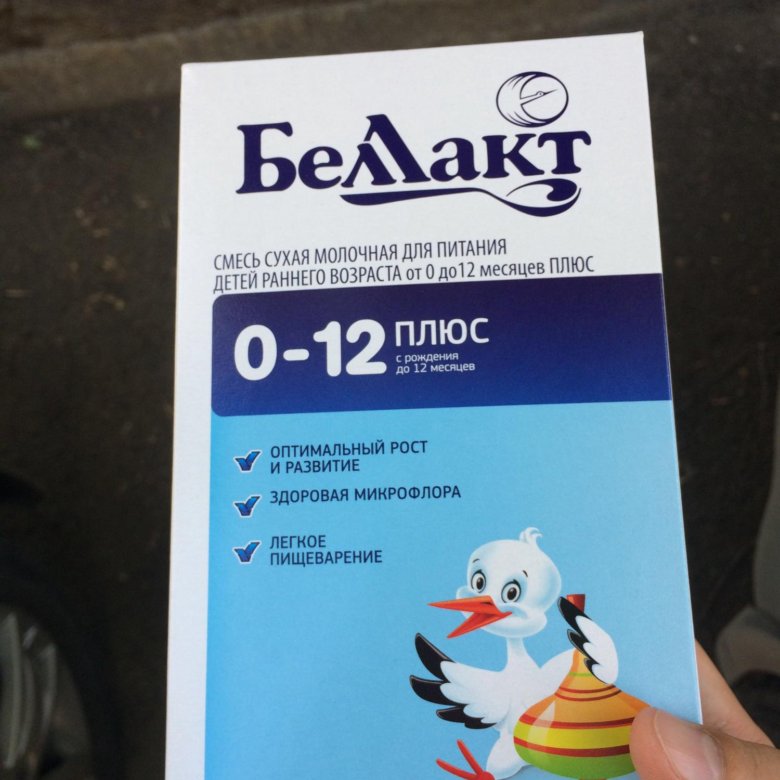 смесь беллакт на козьем молоке. смесь беллакт на козьем молоке. линейка беллакт. смесь беллакт от 0 до 6. беллакт смесь козье молоко.