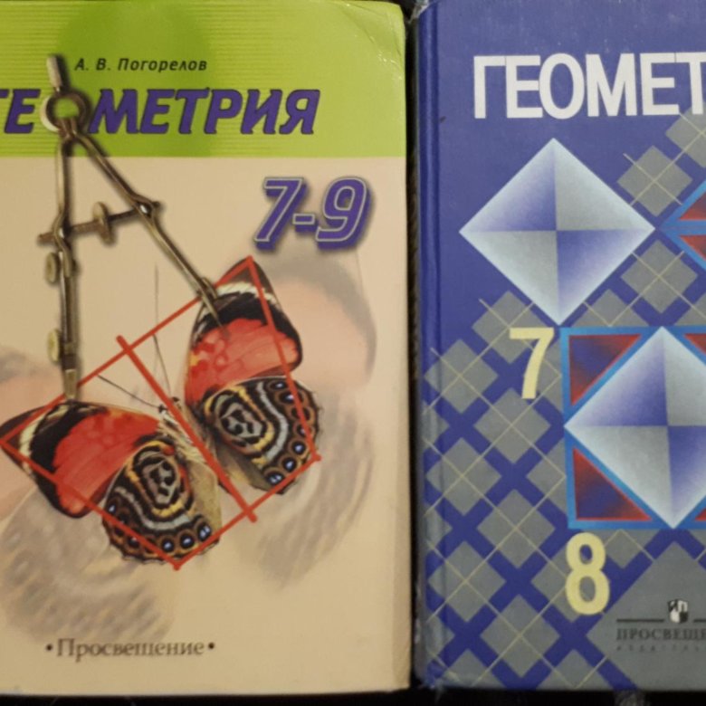 Гдз По Геометрии 7-9 Класс Погорелов 2018 Год Просвещение год 7-9 просвещение гдз геометрии по класс 2018 погорелов