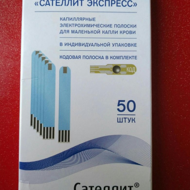 Полоски сателлит 50. Сателлит экспресс тест полоски 25 штук. Тест-полоски Сателлит №50.