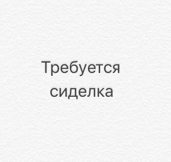 Найти работу сиделкой в москве без посредников