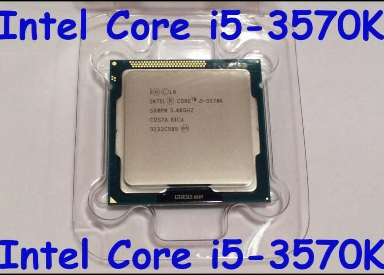 Core i5 3570. Процессоры intel i5 производительность. Процессоры intel core i5 таблица сравнения производительности. Intel core i5 3570 видеокарты. Intel core i5 3570.