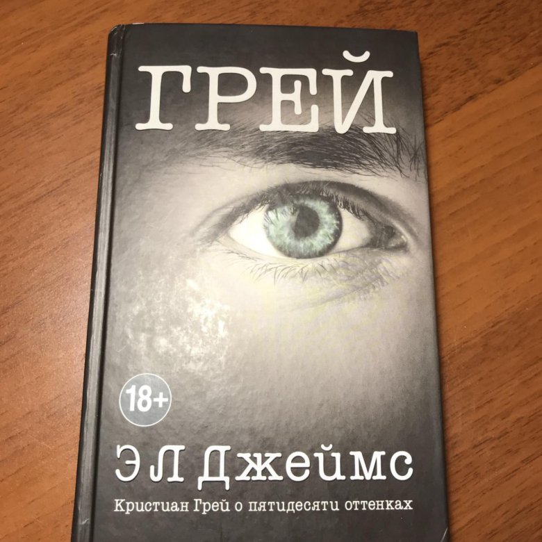 Грей книга. Кристи грей книги. Нордо грей перевод. Кристи грей книги. Кристи грей книги.