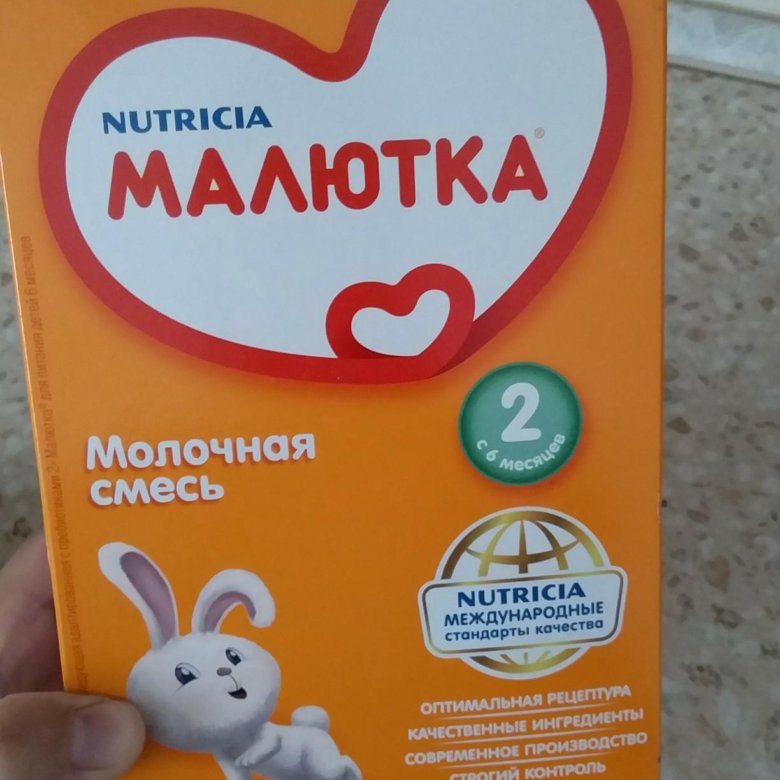 Смесь малютка купить