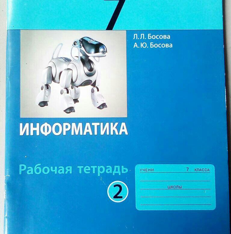 Информатика тетрадь проектов 2 класс