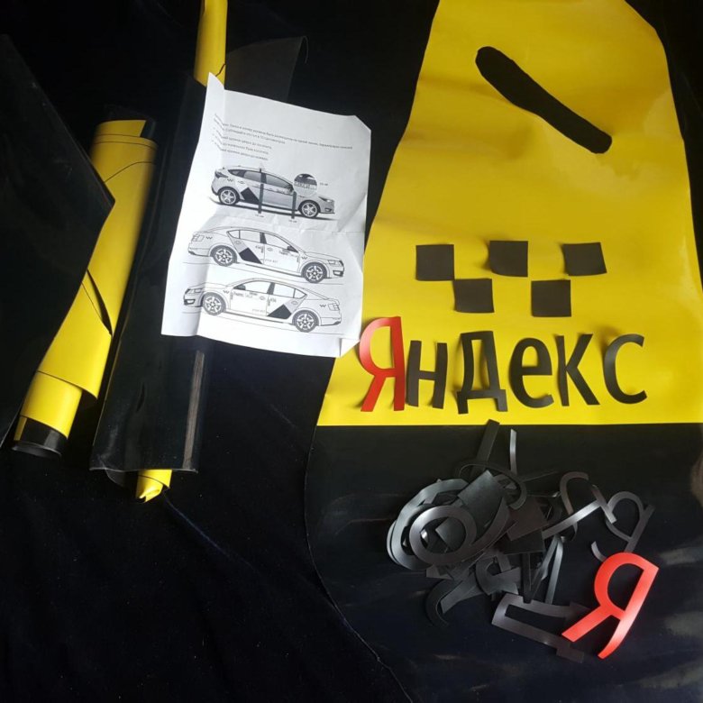 Магнитная наклейка Яндекс Такси – купить в Москве, цена 2 000 руб ...