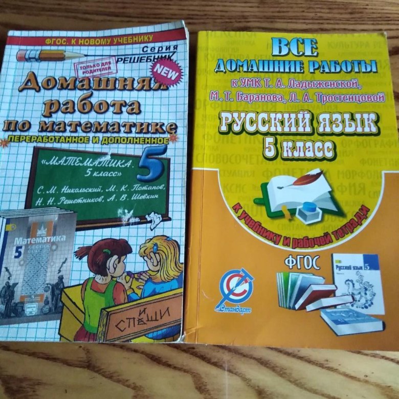 Решебники классов. Решебники классов