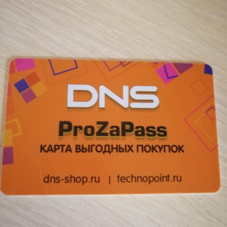 Карта ДНС. Скидочная карта ДНС. DNS подарочная карта. Карта магазинов ДНС. Днс на карте москвы
