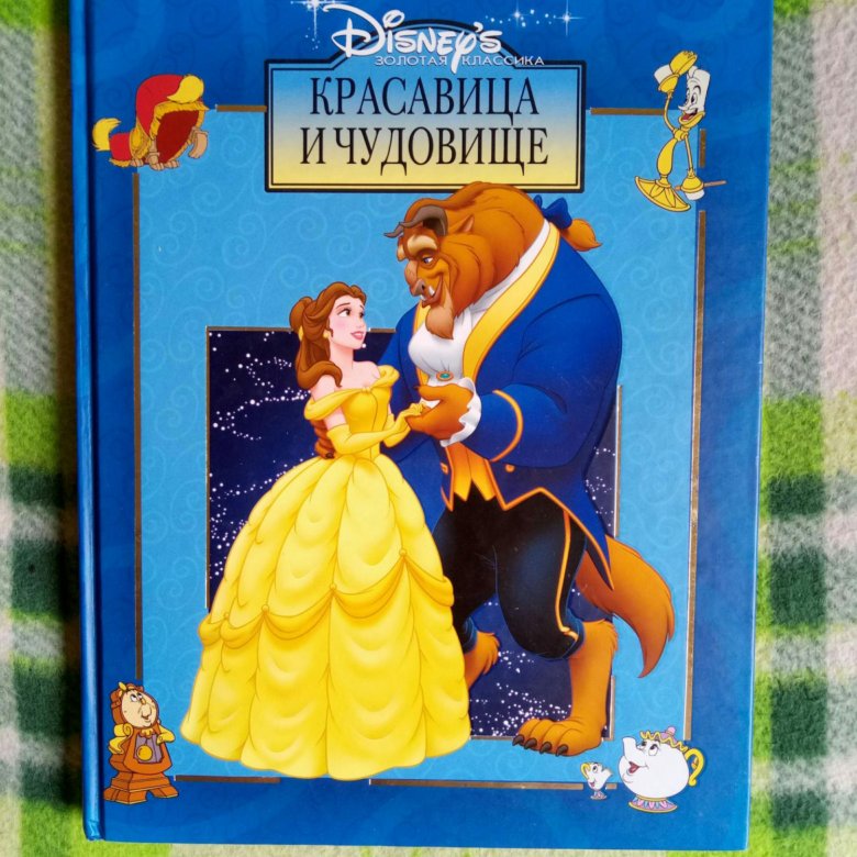 Сказки перро красавица и чудовище. Книжка «красавица и чудовище» Disney. Ш Перро красавица и чудовище. Книга красавица и чудовище.