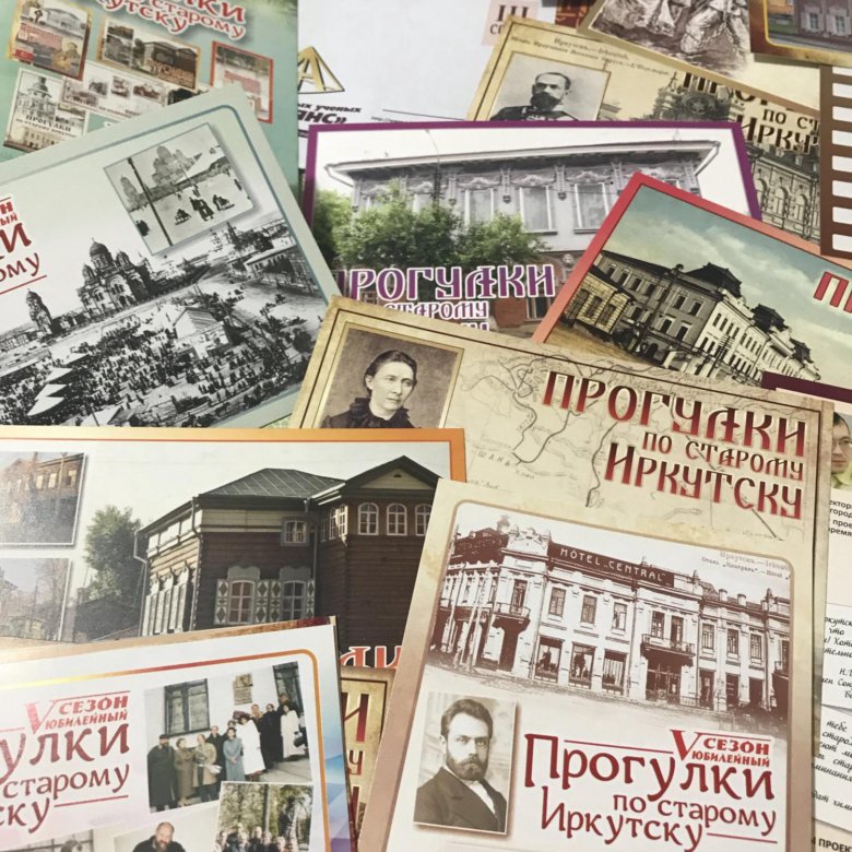 Красивые открытки иркутск