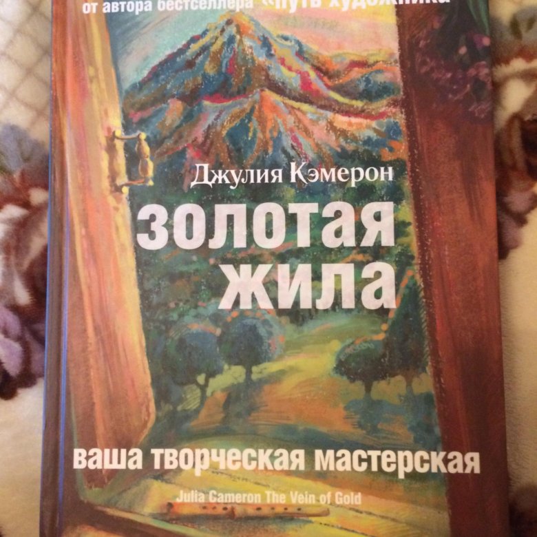 Золотая жила. Золотая жила арт. Ломбард семеновская. Ломбард метро текстильщики. Золотая жила москва.