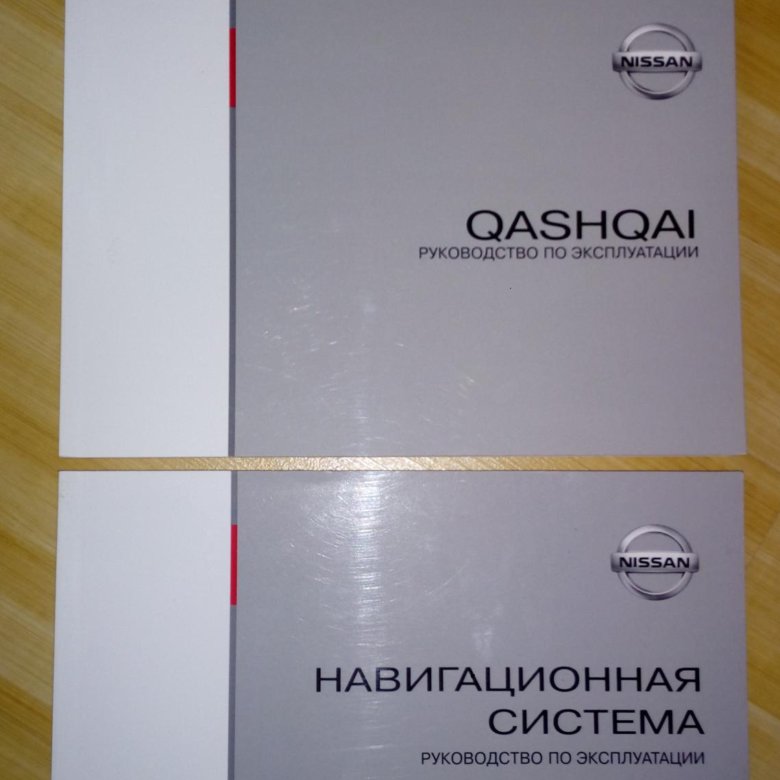 Руководство по ремонту и эксплуатации Nissan Qashqai c 2014 года