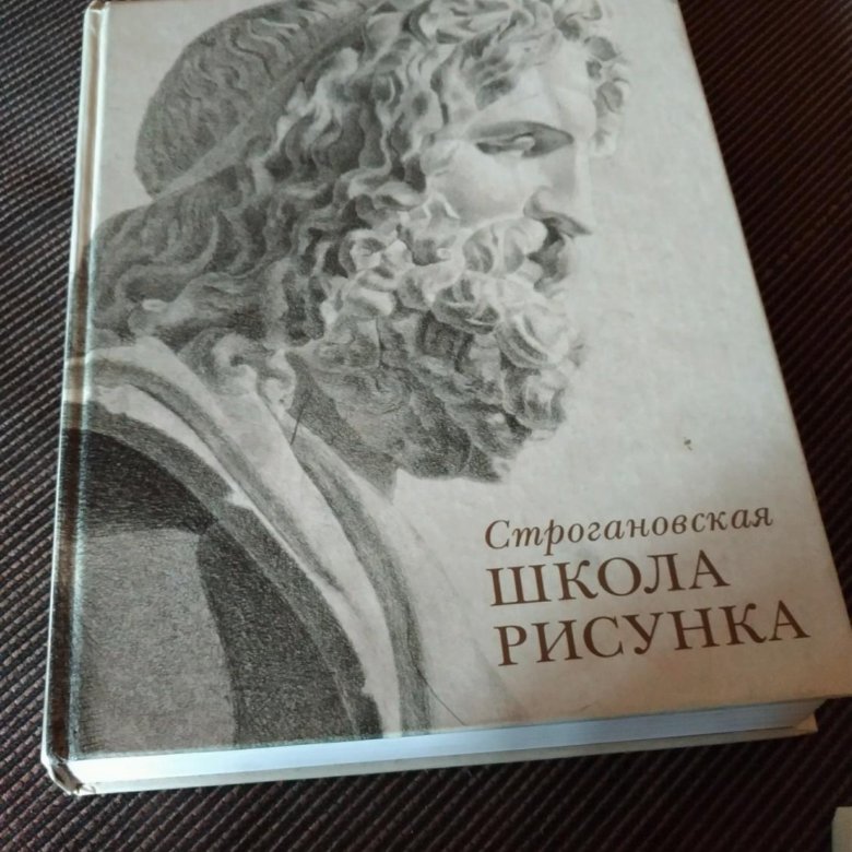 СТРОГАНОВСКАЯ ШКОЛА КОМПОЗИЦИИ СКАЧАТЬ БЕСПЛАТНО СТРОГАНОВСКАЯ ШКОЛА КОМПОЗИЦИИ СКАЧАТЬ БЕСПЛАТНО