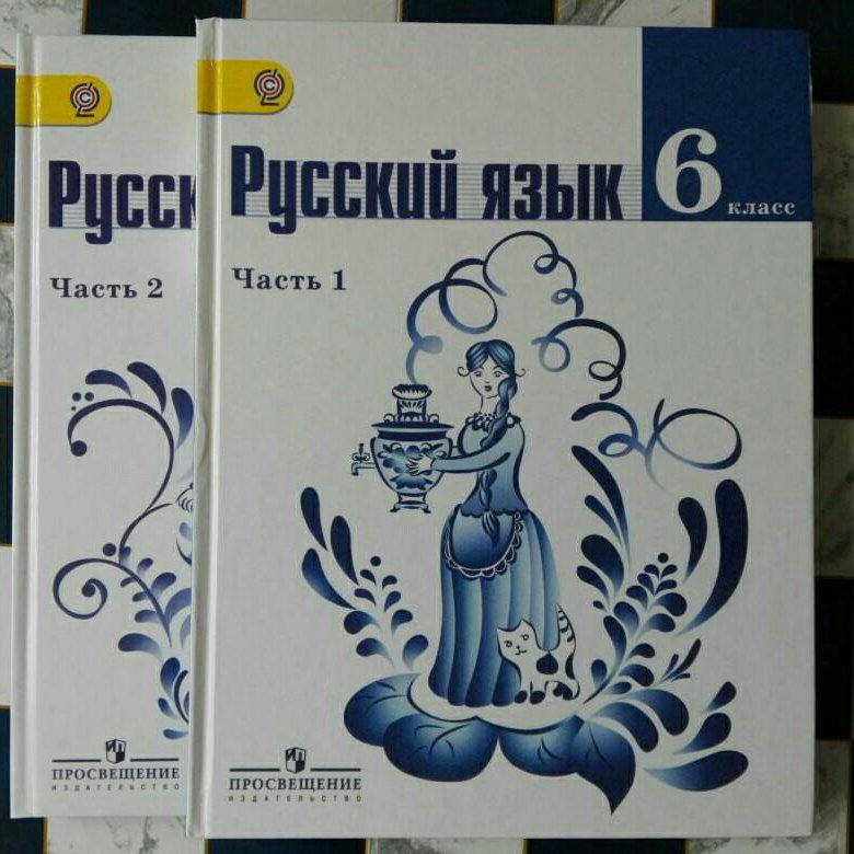 Учебник по русскому языку 7 класс просвещение