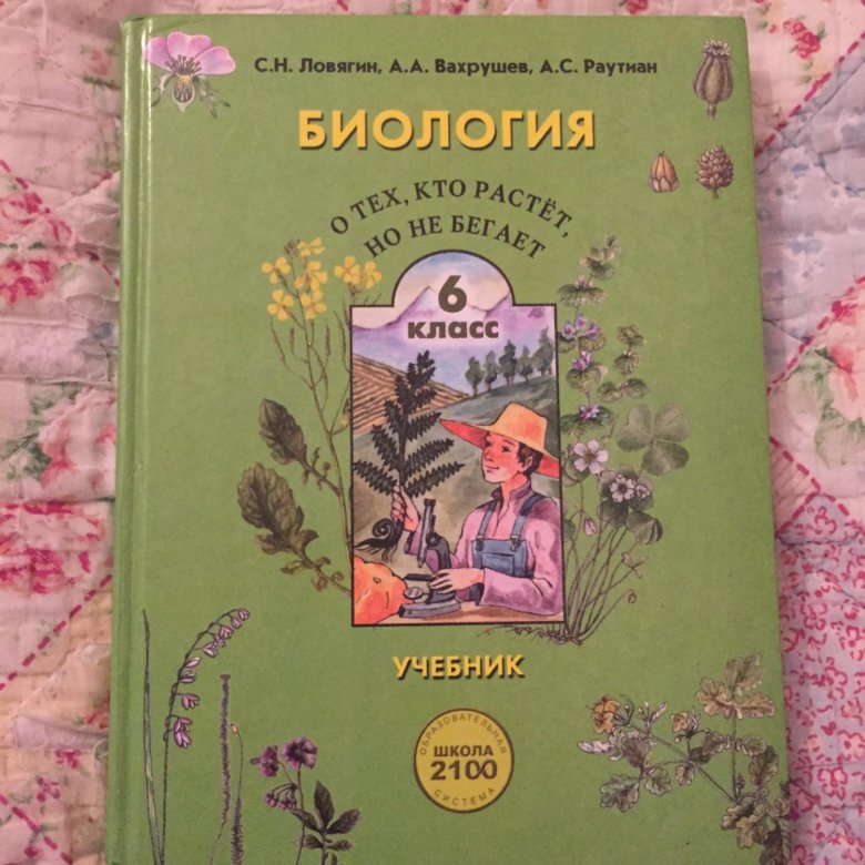 Решебник.ру Вахрушев вахрушев решебник.ру