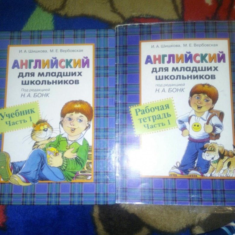 Английский для младших школьников под редакцией Бонк. Учебник Бонк для младших школьников. Бонк рабочая тетрадь. Учебник Бонк для дошкольников.