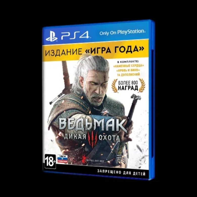 Ведьмак 3 издание игра года ps4.