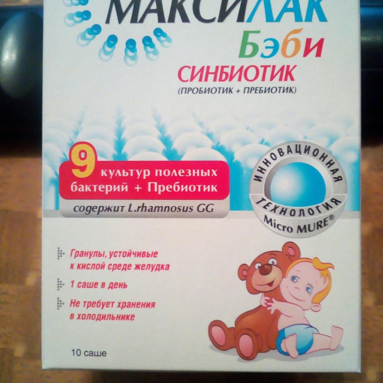 Максилак что лучше и эффективнее. Максилак бэби. Максилак для новорожденных. Пробиотик Максилак. Максилак бэби капли для новорожденных.