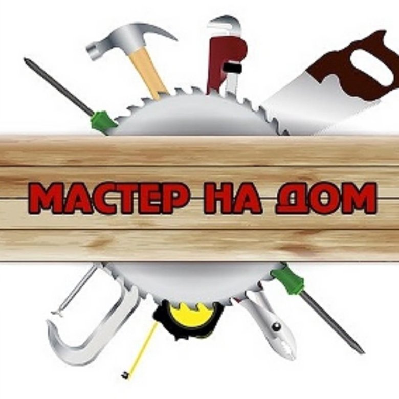 Часы Работы Магазина Домашний Мастер