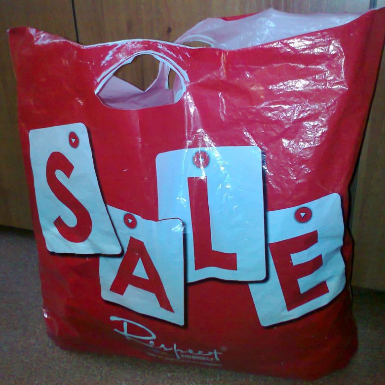 Пакет вещей. Авито одежда пакетом 46. Самые большие пакеты. Большие пакеты влада 4. Пакет детских вещей.