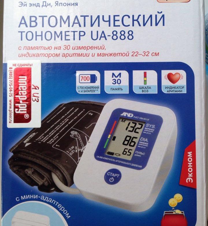 Тонометр автоматический ua 888ac